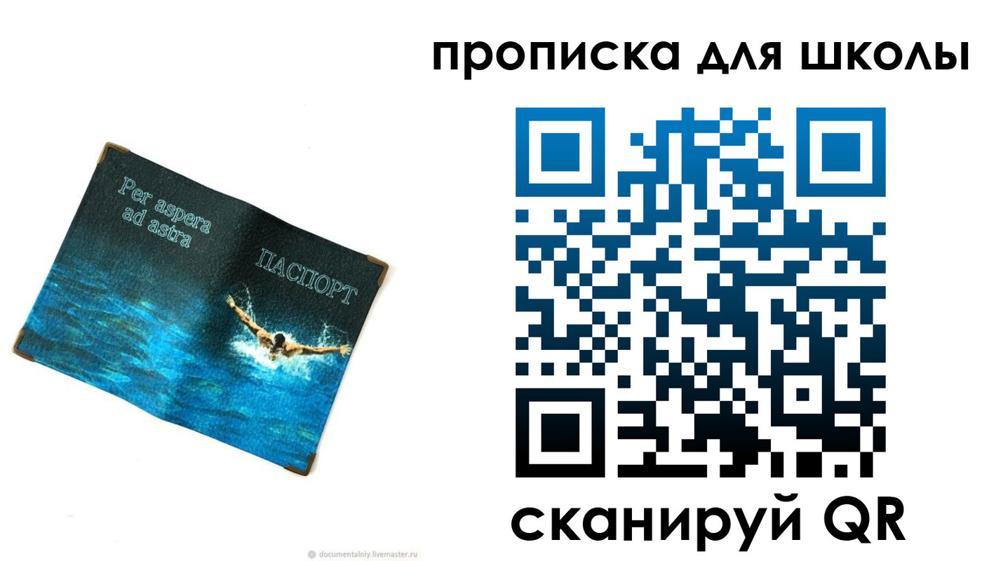 прописка поиск в Норильске