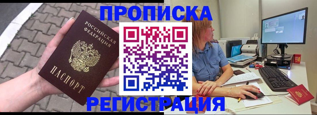 миграционный учет в Норильске